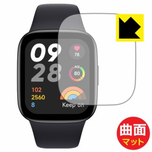  Flexible Shield Matte【反射低減】保護フィルム Xiaomi Redmi Watch 3【PDA工房】