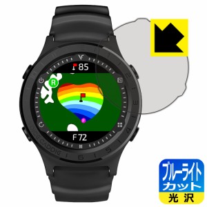 ブルーライトカット【光沢】保護フィルム Voice Caddie (ボイスキャディ) A2 / A3【PDA工房】