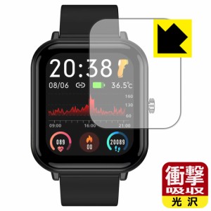 衝撃吸収【光沢】保護フィルム スマートウォッチ Q9 PRO 【1.7インチモデル】 / QS15【PDA工房】