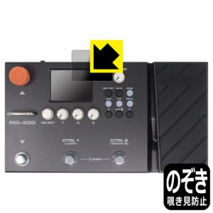  Privacy Shield【覗き見防止・反射低減】保護フィルム NUX MG-400 (ディスプレイ用)【PDA工房】