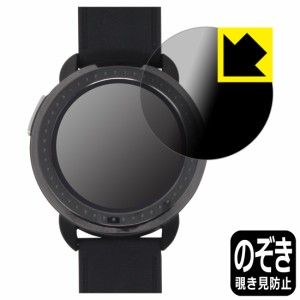  Privacy Shield【覗き見防止・反射低減】保護フィルム Bushnell ION ELITE (イオン エリート)【PDA工房】