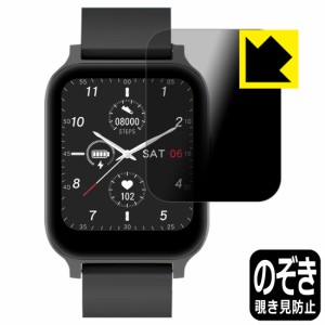  Privacy Shield【覗き見防止・反射低減】保護フィルム スマートウォッチ G16【PDA工房】