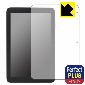  スマイルタブレット4 (SZJ-JS203)用 Perfect Shield Plus【反射低減】保護フィルム【PDA工房】