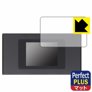  Perfect Shield Plus【反射低減】保護フィルム モバイルWi-Fiルーター MR1 (MS4GRA01) 画面用【PDA工房】
