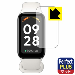  Perfect Shield Plus【反射低減】保護フィルム Xiaomi Redmi Smart Band 2【PDA工房】