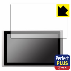  Perfect Shield Plus【反射低減】保護フィルム cincoze CV-W115 (CV-W115C/CV-W115R)【PDA工房】