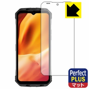  Perfect Shield Plus【反射低減】保護フィルム DOOGEE V Max【PDA工房】