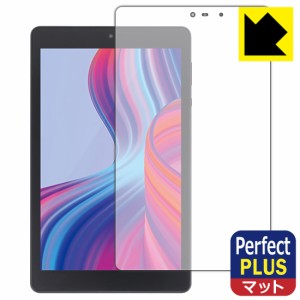  Perfect Shield Plus【反射低減】保護フィルム LUCA Tablet 8インチ TM082M4N2-B / TM082M4N1-B【PDA工房】