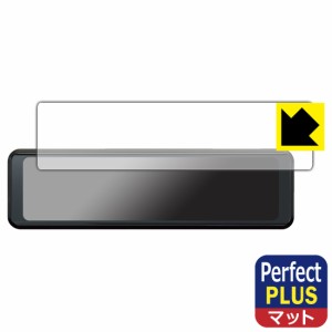  Perfect Shield Plus【反射低減】保護フィルム デジタルルームミラー型ドライブレコーダー DRV-EM3700【PDA工房】