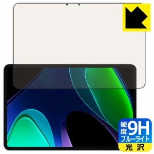  9H高硬度【ブルーライトカット】保護フィルム Xiaomi Pad 6 / Xiaomi Pad 6 Pro (11インチ)【PDA工房】