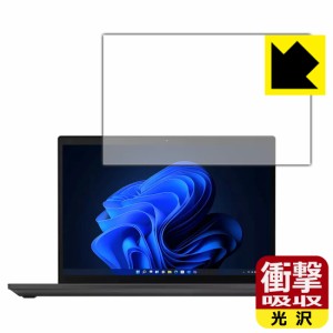  衝撃吸収【光沢】保護フィルム ThinkPad P14s Gen 3【PDA工房】