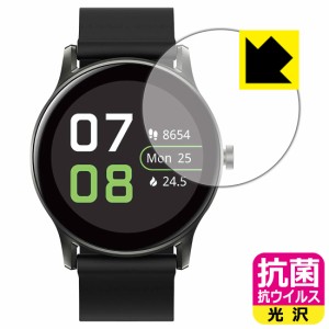  抗菌 抗ウイルス【光沢】保護フィルム SOUNDPEATS Watch 2【PDA工房】