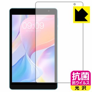  抗菌 抗ウイルス【光沢】保護フィルム Teclast P80T【PDA工房】