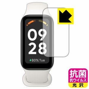  抗菌 抗ウイルス【光沢】保護フィルム Xiaomi Redmi Smart Band 2【PDA工房】