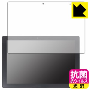  抗菌 抗ウイルス【光沢】保護フィルム SERYUB 10.1インチ 2in1 タブレットPC T10【PDA工房】