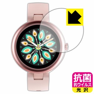  抗菌 抗ウイルス【光沢】保護フィルム スマートウォッチ Lynn【PDA工房】