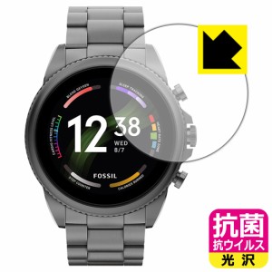  抗菌 抗ウイルス【光沢】保護フィルム FOSSIL ジェネレーション6 スマートウォッチ 【ケースサイズ 44mm用】【PDA工房】