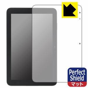  スマイルタブレット4 (SZJ-JS203)用 Perfect Shield【反射低減】保護フィルム (3枚セット)【PDA工房】