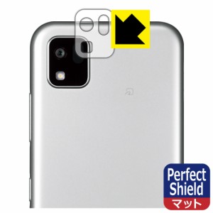  Perfect Shield【反射低減】保護フィルム かんたんスマホ3 A205KC (レンズ周辺部用) 3枚セット【PDA工房】