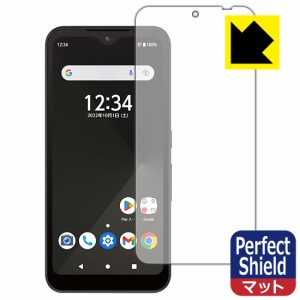  Perfect Shield【反射低減】保護フィルム arrows BZ03 (画面用)【PDA工房】