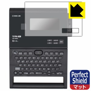  ラベルライター「テプラ」PRO SR-R980 用 Perfect Shield【反射低減】保護フィルム【PDA工房】