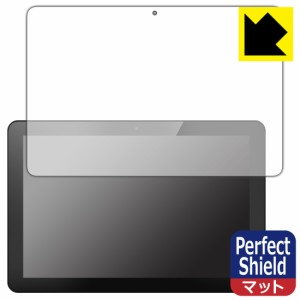  Perfect Shield【反射低減】保護フィルム Elo 10.1型ワイドIシリーズタッチコンピューター Android (GMS) 版(10i1) ESY10I1-2UWD (3枚セ