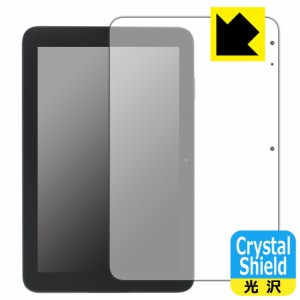  スマイルタブレット4 (SZJ-JS203)用 Crystal Shield【光沢】保護フィルム【PDA工房】