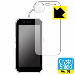  Crystal Shield【光沢】保護フィルム キッズフォン3【PDA工房】