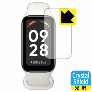  Crystal Shield【光沢】保護フィルム Xiaomi Redmi Smart Band 2【PDA工房】