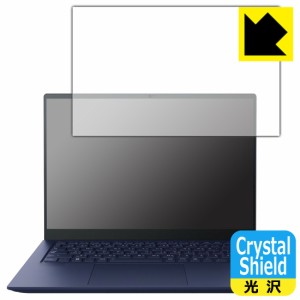  Crystal Shield【光沢】保護フィルム dynabook R R9/W, R8/W, R9/V, R8/V, R6/V (3枚セット)【PDA工房】