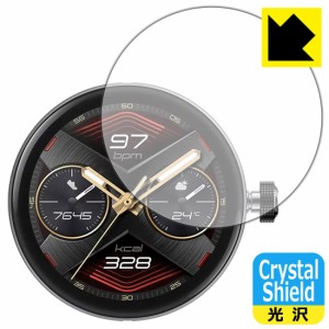  Crystal Shield【光沢】保護フィルム HUAWEI WATCH GT Cyber 【ケースを外してから貼るタイプ】【PDA工房】