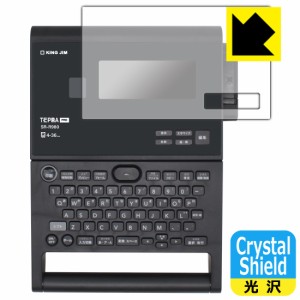  ラベルライター「テプラ」PRO SR-R980 用 Crystal Shield【光沢】保護フィルム【PDA工房】