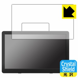  Crystal Shield【光沢】保護フィルム GREEN HOUSE 14型 ポータブルテレビ GH-PTV14A-BK / GH-PTV14AG-BK【PDA工房】