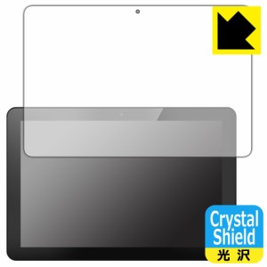  Crystal Shield【光沢】保護フィルム Elo 10.1型ワイドIシリーズタッチコンピューター Android (GMS) 版(10i1) ESY10I1-2UWD【PDA工房】