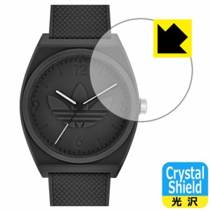  Crystal Shield【光沢】保護フィルム adidas Originals PROJECT TWO ウォッチ【PDA工房】