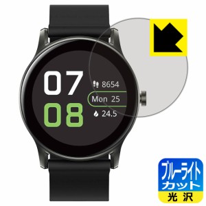  ブルーライトカット【光沢】保護フィルム SOUNDPEATS Watch 2【PDA工房】