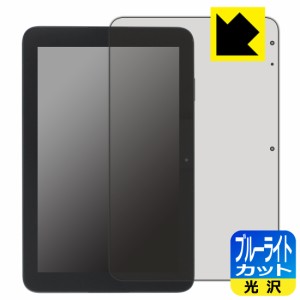  スマイルタブレット4 (SZJ-JS203)用 ブルーライトカット【光沢】保護フィルム【PDA工房】