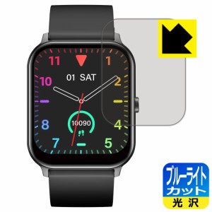  ブルーライトカット【光沢】保護フィルム SOUNDPEATS Watch 3【PDA工房】