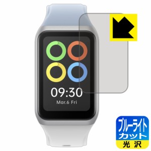  ブルーライトカット【光沢】保護フィルム OPPO Band 2【PDA工房】