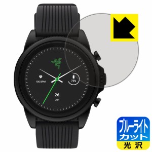  ブルーライトカット【光沢】保護フィルム Razer X Fossil Gen 6 Smartwatch【PDA工房】