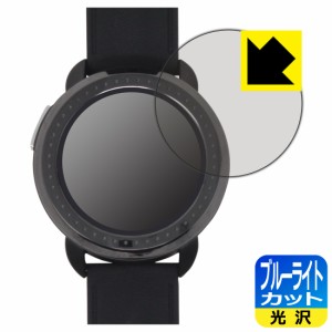  ブルーライトカット【光沢】保護フィルム Bushnell ION ELITE (イオン エリート)【PDA工房】