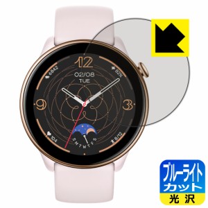  ブルーライトカット【光沢】保護フィルム Amazfit GTR Mini【PDA工房】