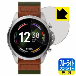  ブルーライトカット【光沢】保護フィルム FOSSIL VENTUREエディション ジェネレーション6 スマートウォッチ【PDA工房】