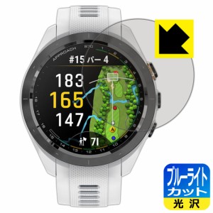  ブルーライトカット【光沢】保護フィルム GARMIN Approach S70 【ケースサイズ 42mm用】【PDA工房】