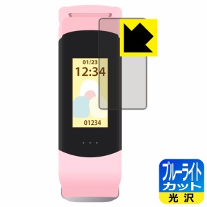  ブルーライトカット【光沢】保護フィルム すみっコぐらし スマートウォッチ ブレスレットタイプ WW22028SG【PDA工房】