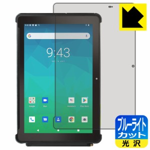 ブルーライトカット【光沢】保護フィルム Orbic TAB10R 4G【PDA工房】