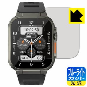 ブルーライトカット【光沢】保護フィルム スマートウォッチ A70【PDA工房】