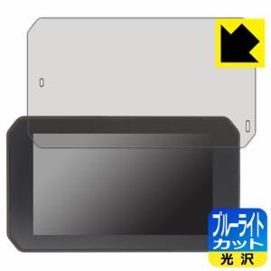 ブルーライトカット【光沢】保護フィルム Sunway 5インチ バイク用 GPSナビ P501/P501-D/P501-DT【PDA工房】