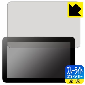 ブルーライトカット【光沢】保護フィルム Wacom One 液晶ペンタブレット 12 (DTC121)【PDA工房】