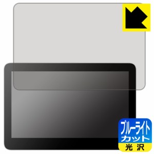 ブルーライトカット【光沢】保護フィルム Wacom One 液晶ペンタブレット 13 touch (DTH134)【PDA工房】